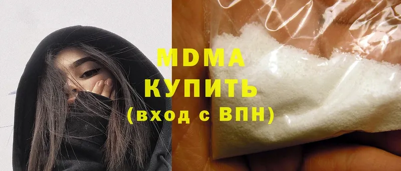 MDMA кристаллы  купить наркотики сайты  Лениногорск 