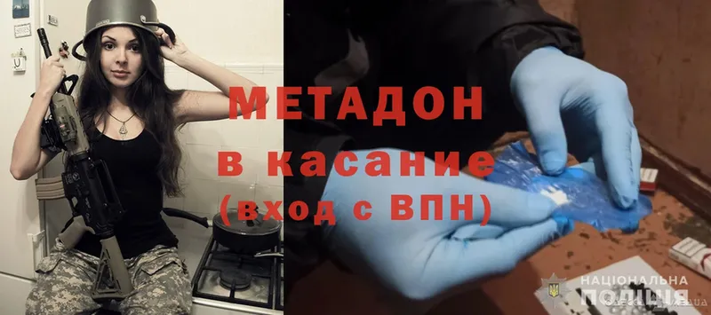 Метадон methadone  Лениногорск 